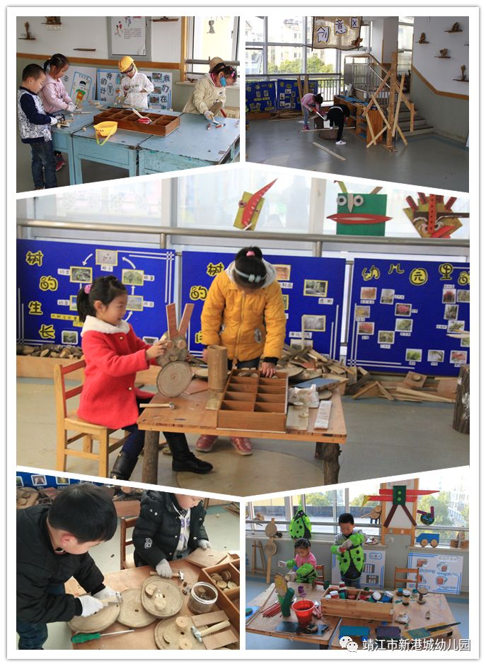 新港城幼兒園 區域游戲，我們在路上